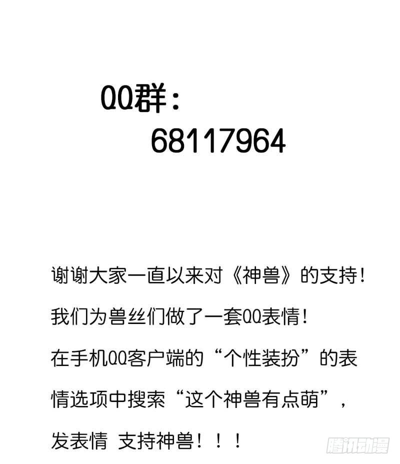 《通天嗜宠（这些神兽有点萌系列）》前传-一定完成任务 第19页