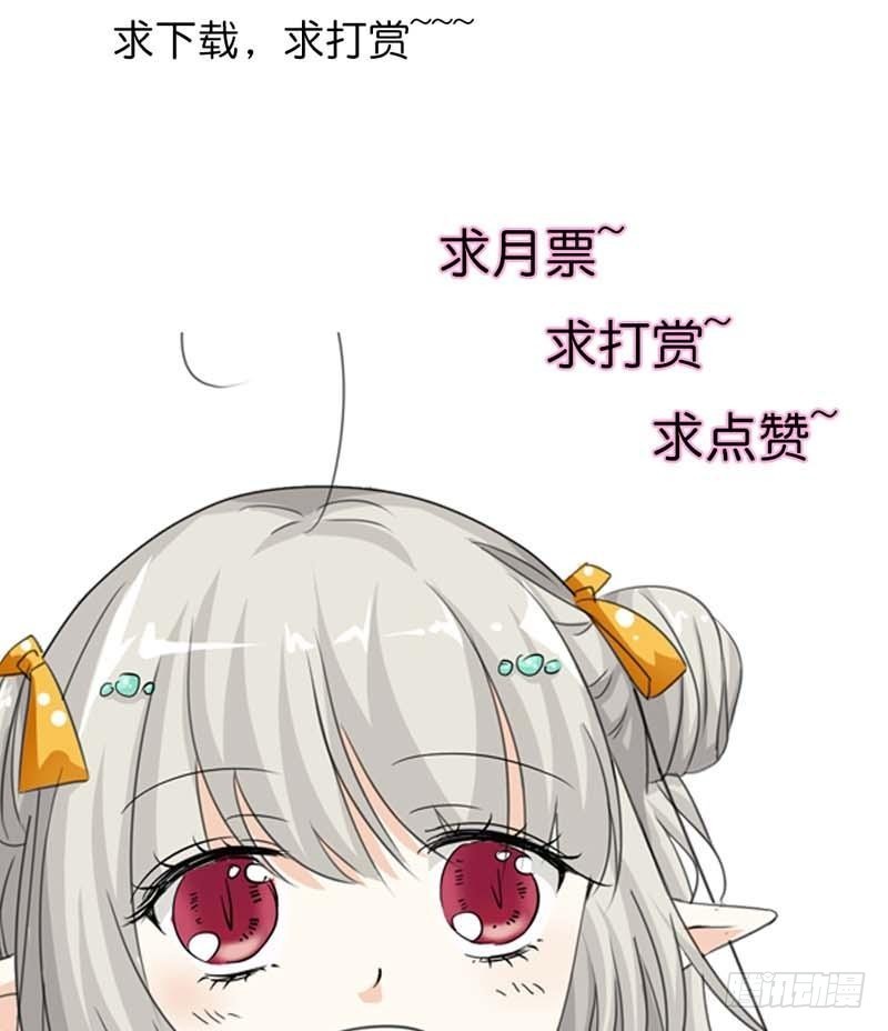 《通天嗜宠（这些神兽有点萌系列）》前传-一定完成任务 第20页