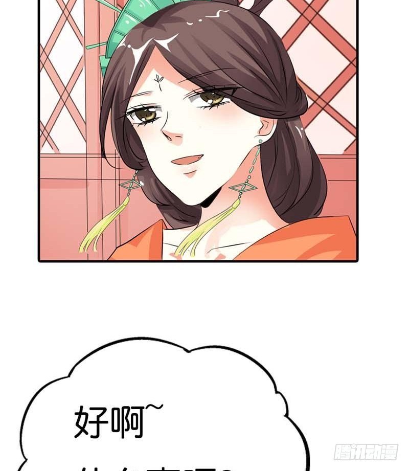 《通天嗜宠（这些神兽有点萌系列）》前传-一定完成任务 第5页