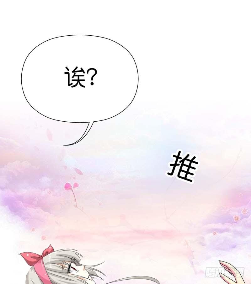 《通天嗜宠（这些神兽有点萌系列）》前传-命中注定的事 第13页