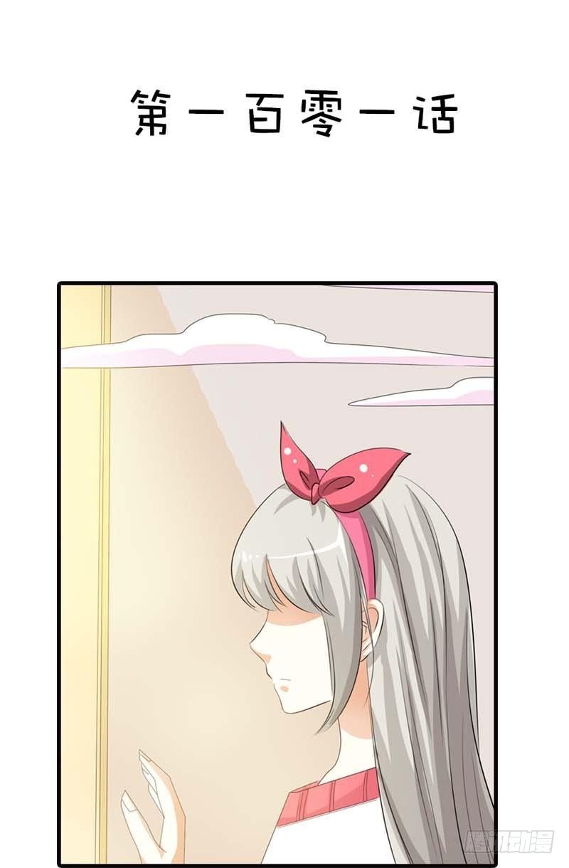 《通天嗜宠（这些神兽有点萌系列）》前传-命中注定的事 第4页
