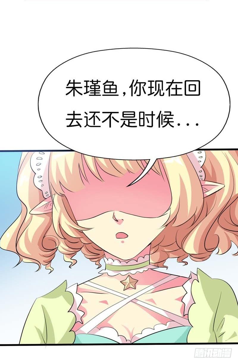 《通天嗜宠（这些神兽有点萌系列）》前传-命中注定的事 第5页