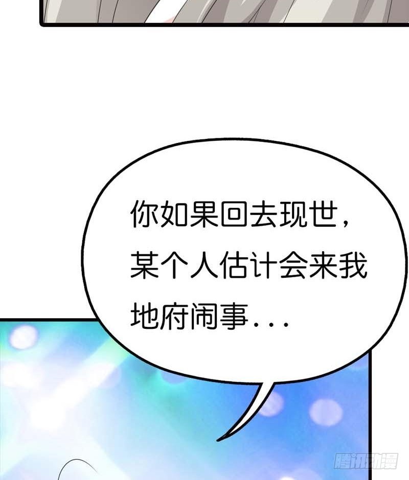 《通天嗜宠（这些神兽有点萌系列）》前传-命中注定的事 第7页