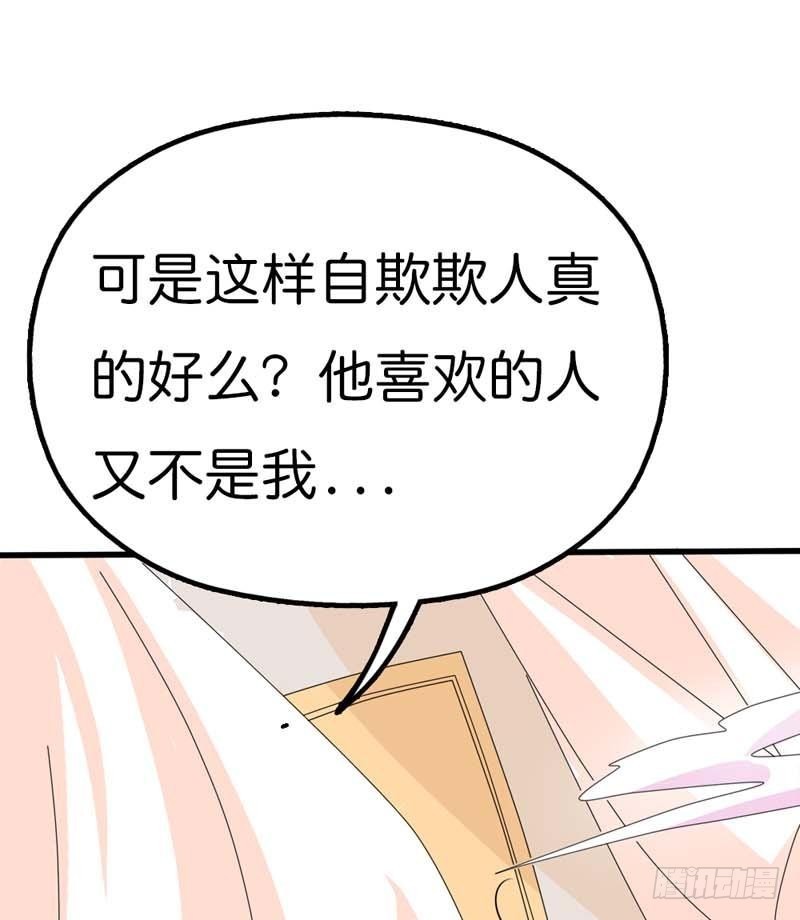 《通天嗜宠（这些神兽有点萌系列）》前传-命中注定的事 第9页