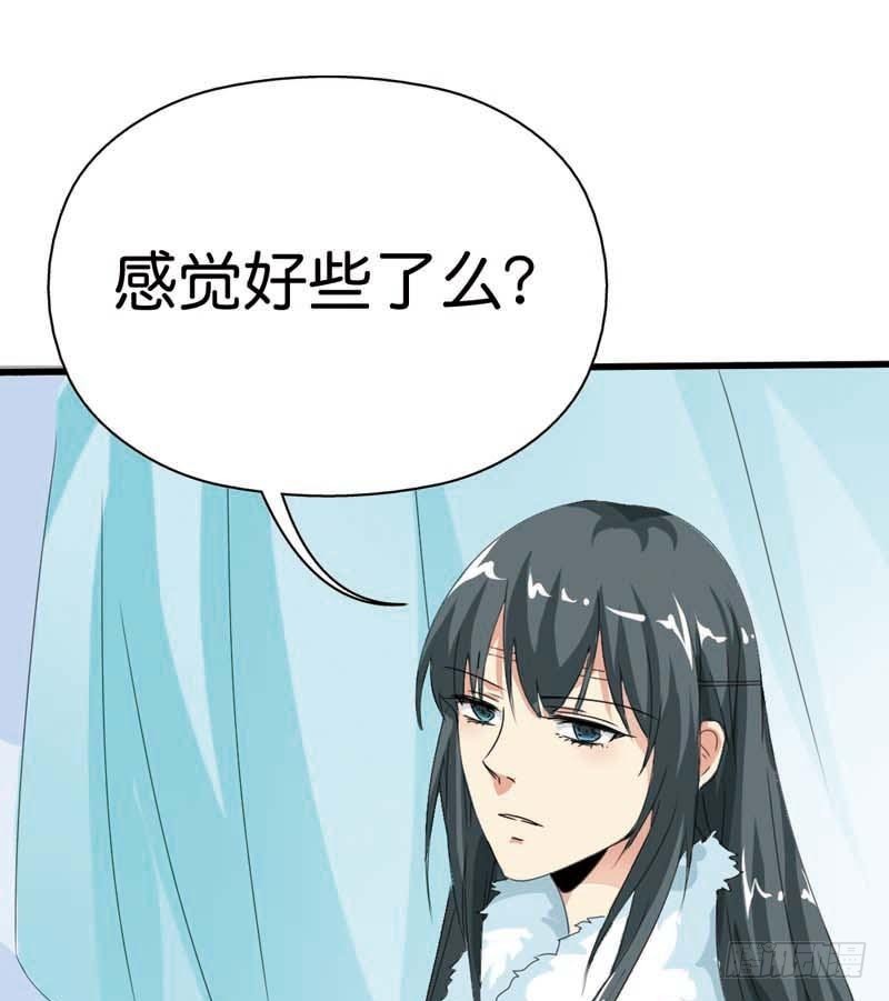 《通天嗜宠（这些神兽有点萌系列）》前传-上仙救我 第12页