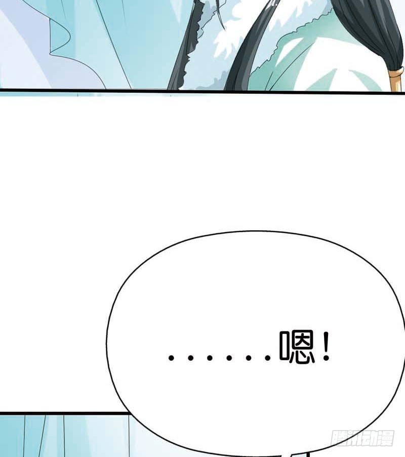 《通天嗜宠（这些神兽有点萌系列）》前传-上仙救我 第13页