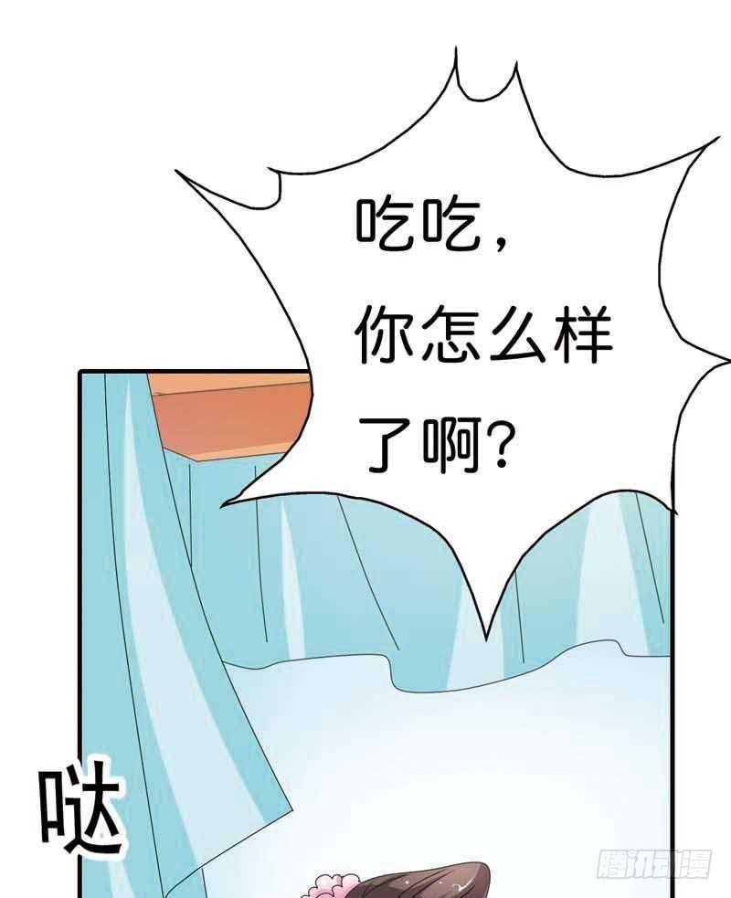《通天嗜宠（这些神兽有点萌系列）》前传-上仙救我 第15页