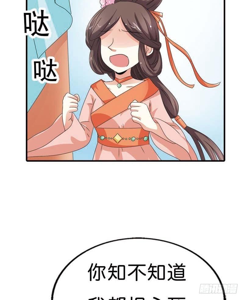 《通天嗜宠（这些神兽有点萌系列）》前传-上仙救我 第16页
