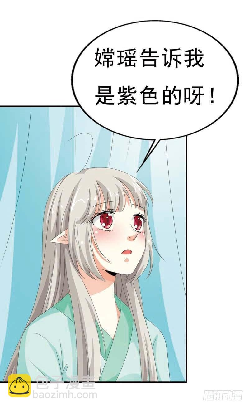 《通天嗜宠（这些神兽有点萌系列）》前传-上仙救我 第5页