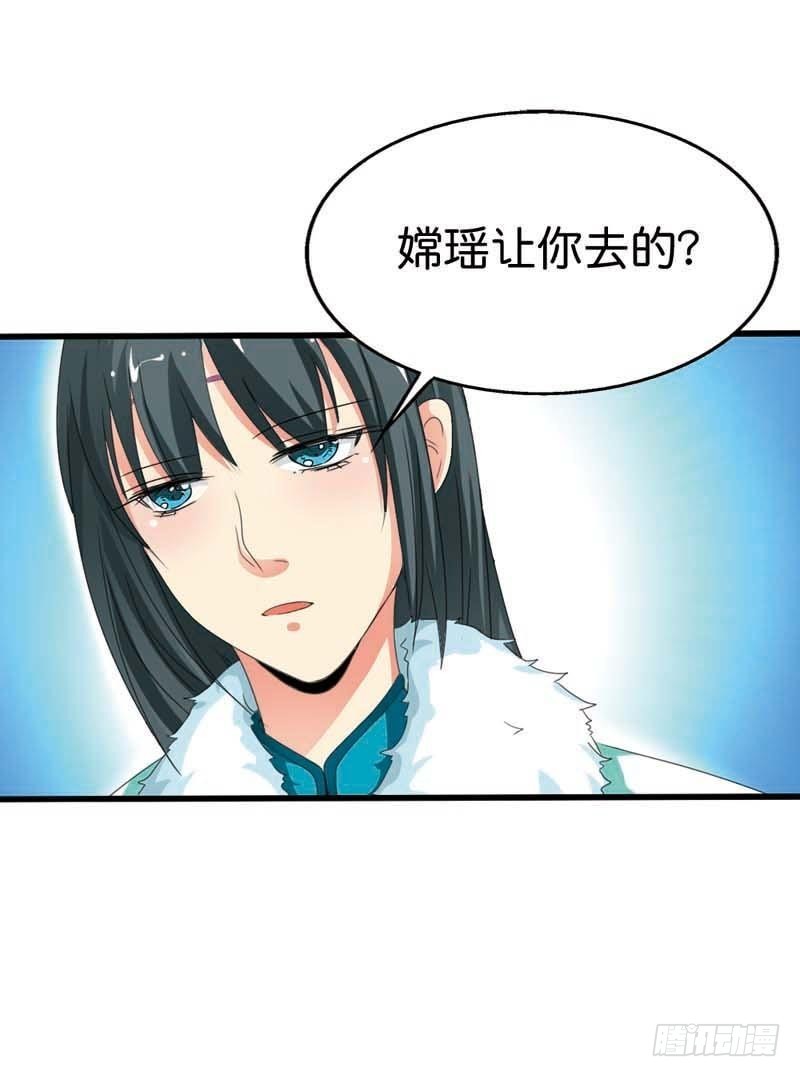 《通天嗜宠（这些神兽有点萌系列）》前传-上仙救我 第8页