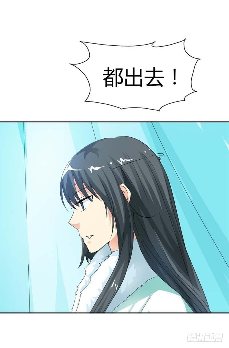 《通天嗜宠（这些神兽有点萌系列）》前传-故意陷害 第13页