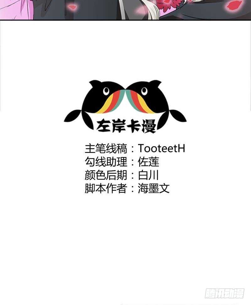 《通天嗜宠（这些神兽有点萌系列）》前传-故意陷害 第2页