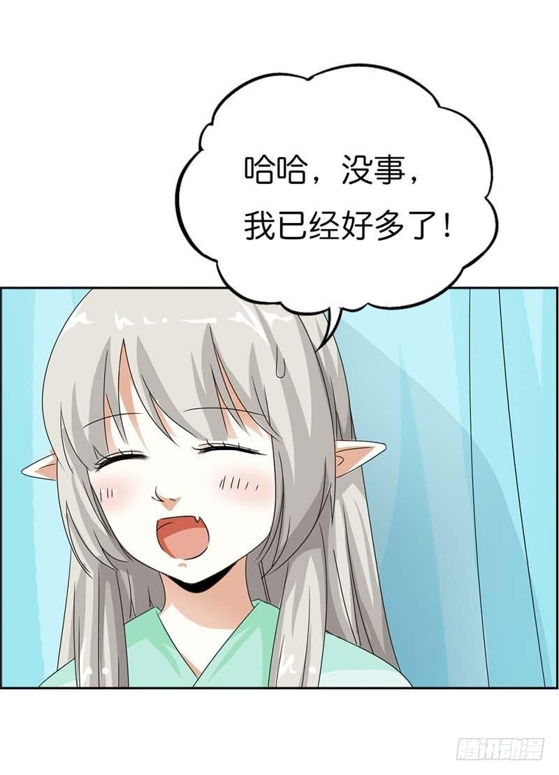 《通天嗜宠（这些神兽有点萌系列）》前传-故意陷害 第4页