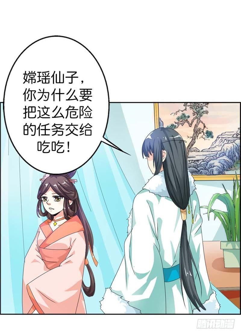 《通天嗜宠（这些神兽有点萌系列）》前传-故意陷害 第5页
