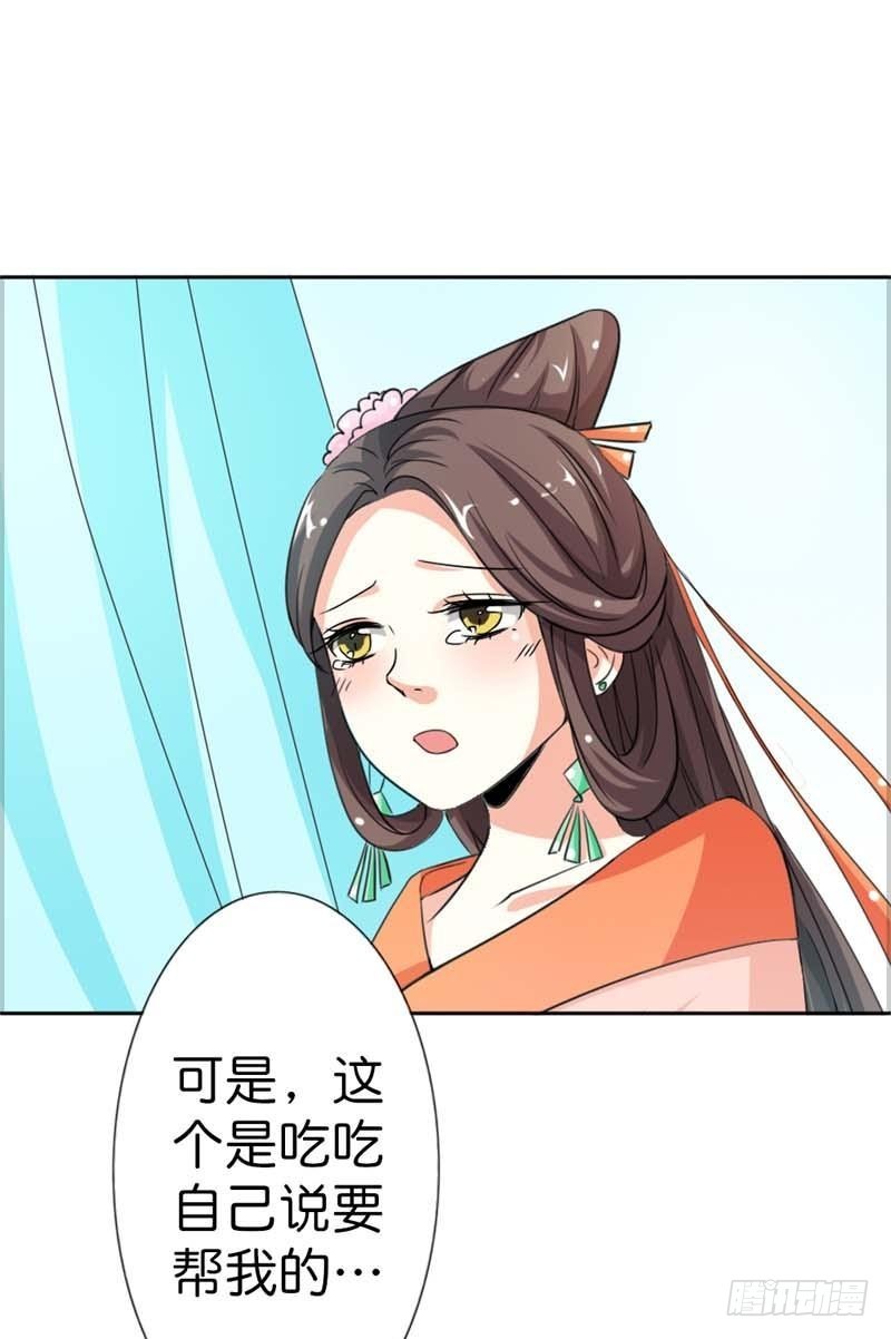《通天嗜宠（这些神兽有点萌系列）》前传-故意陷害 第7页