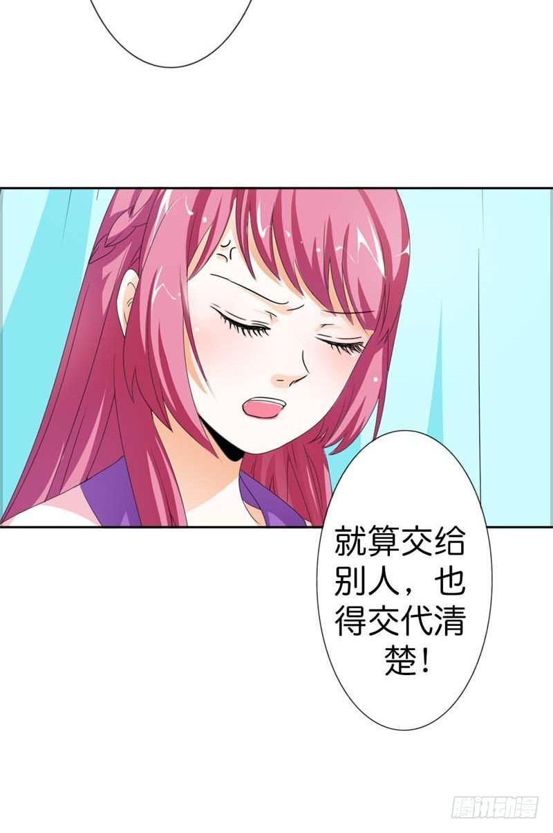 《通天嗜宠（这些神兽有点萌系列）》前传-故意陷害 第8页