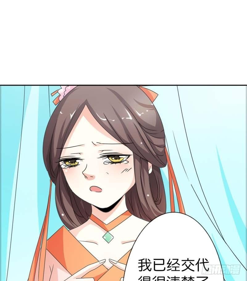 《通天嗜宠（这些神兽有点萌系列）》前传-故意陷害 第9页