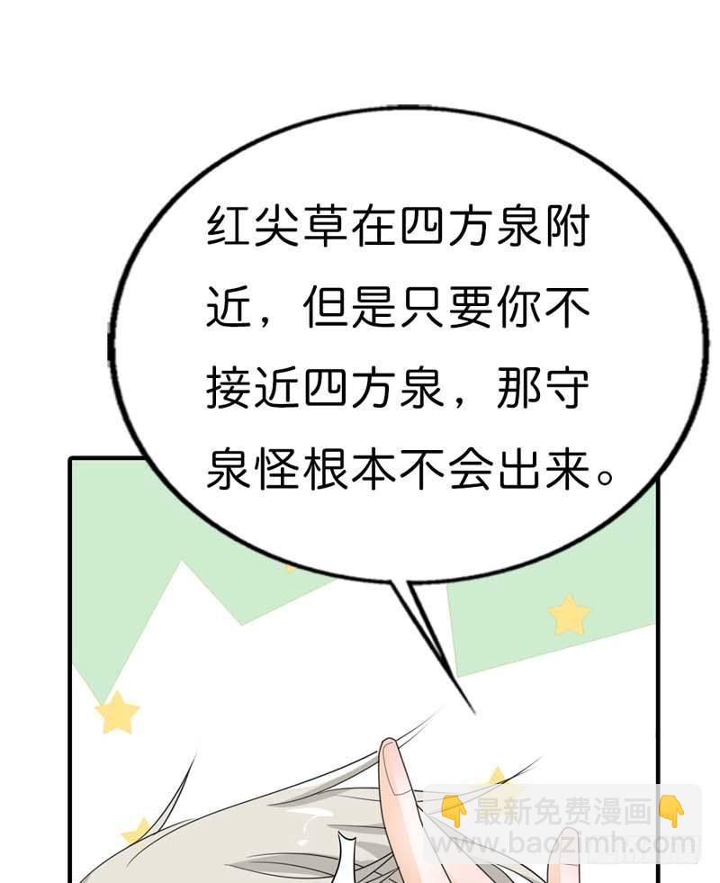 《通天嗜宠（这些神兽有点萌系列）》前传-差点一命呜呼 第11页
