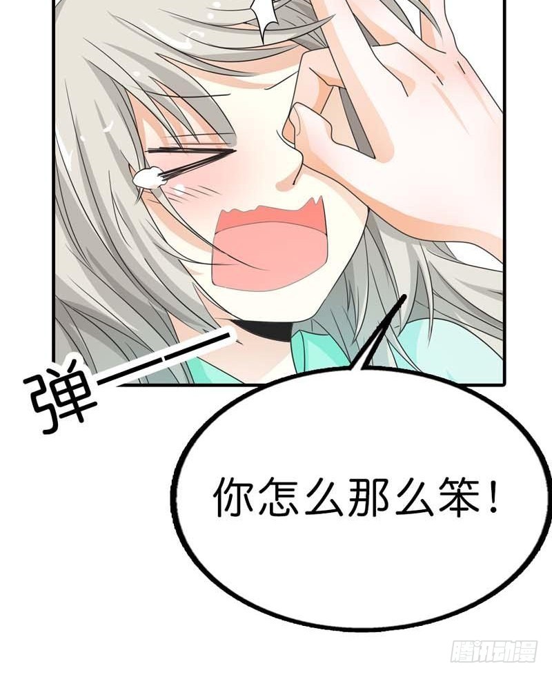 《通天嗜宠（这些神兽有点萌系列）》前传-差点一命呜呼 第12页