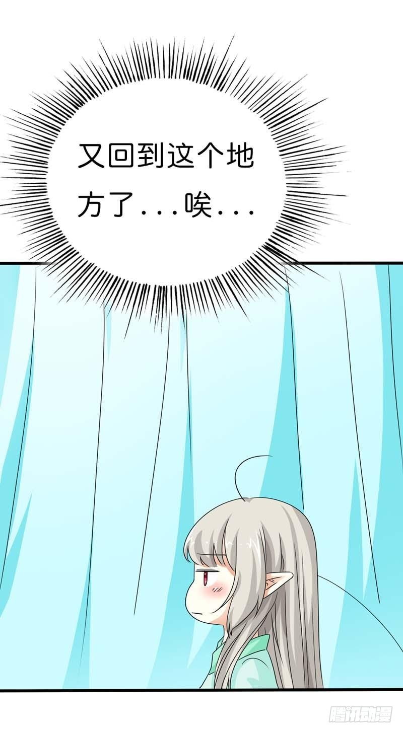 《通天嗜宠（这些神兽有点萌系列）》前传-差点一命呜呼 第5页