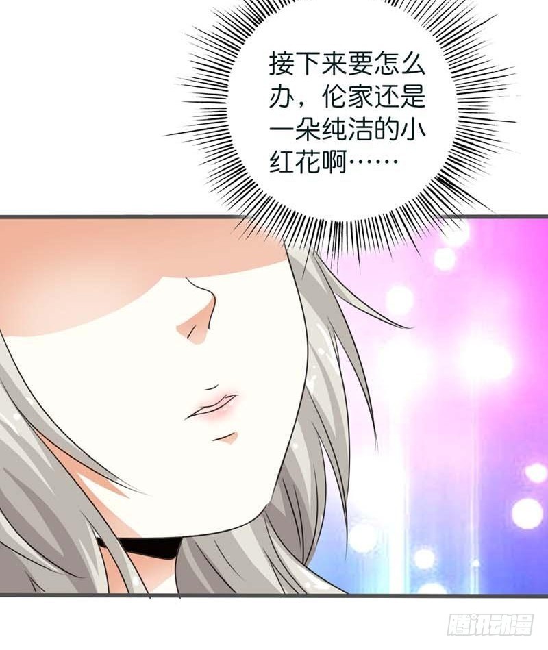 《通天嗜宠（这些神兽有点萌系列）》前传-上仙你又色诱我 第13页