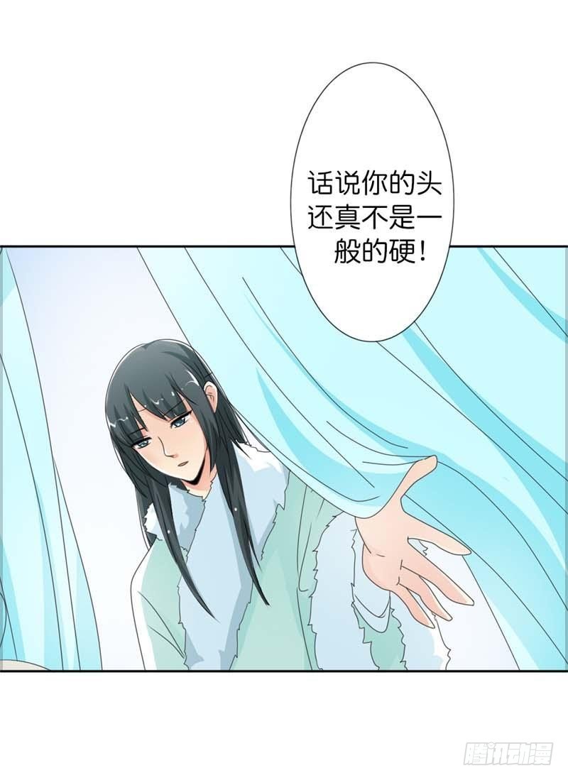 《通天嗜宠（这些神兽有点萌系列）》前传-上仙你又色诱我 第5页