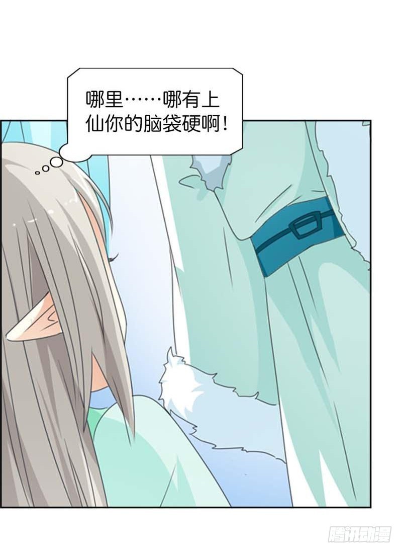 《通天嗜宠（这些神兽有点萌系列）》前传-上仙你又色诱我 第6页