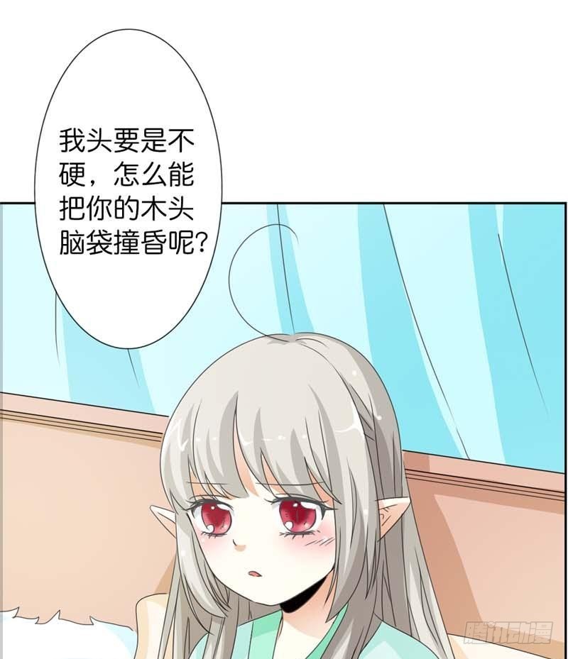 《通天嗜宠（这些神兽有点萌系列）》前传-上仙你又色诱我 第7页
