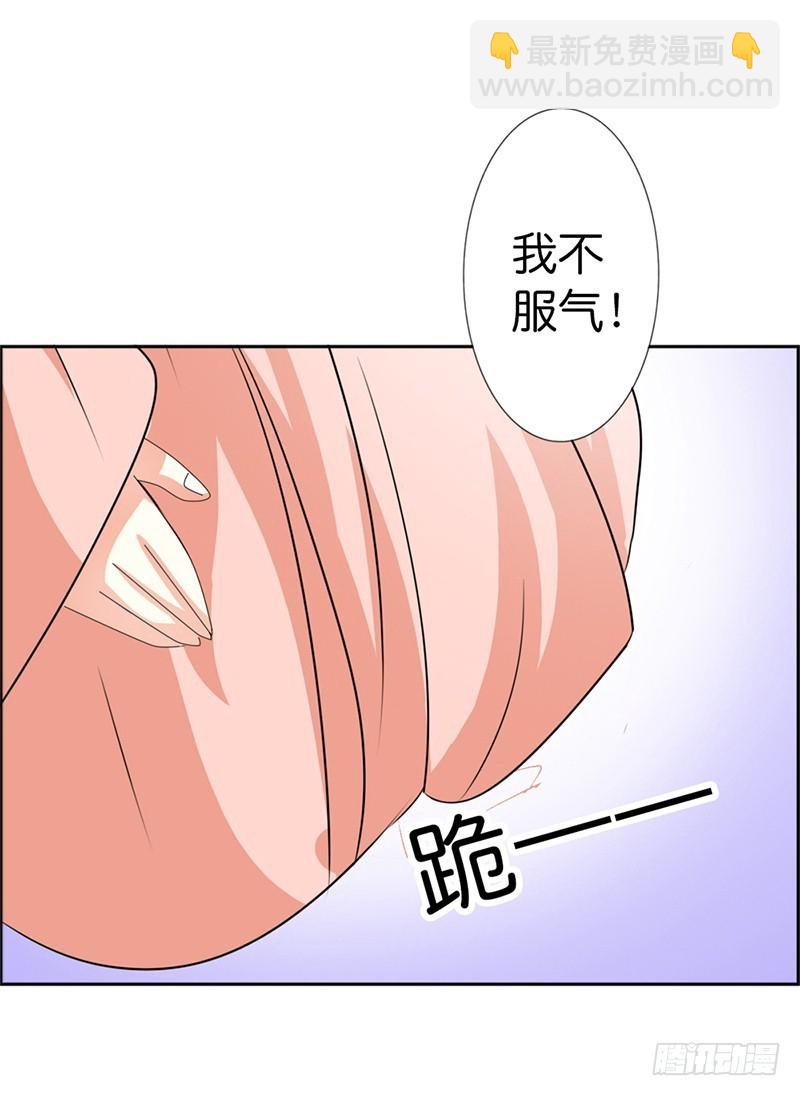 《通天嗜宠（这些神兽有点萌系列）》前传-嫦瑶，你太令我失望 第11页
