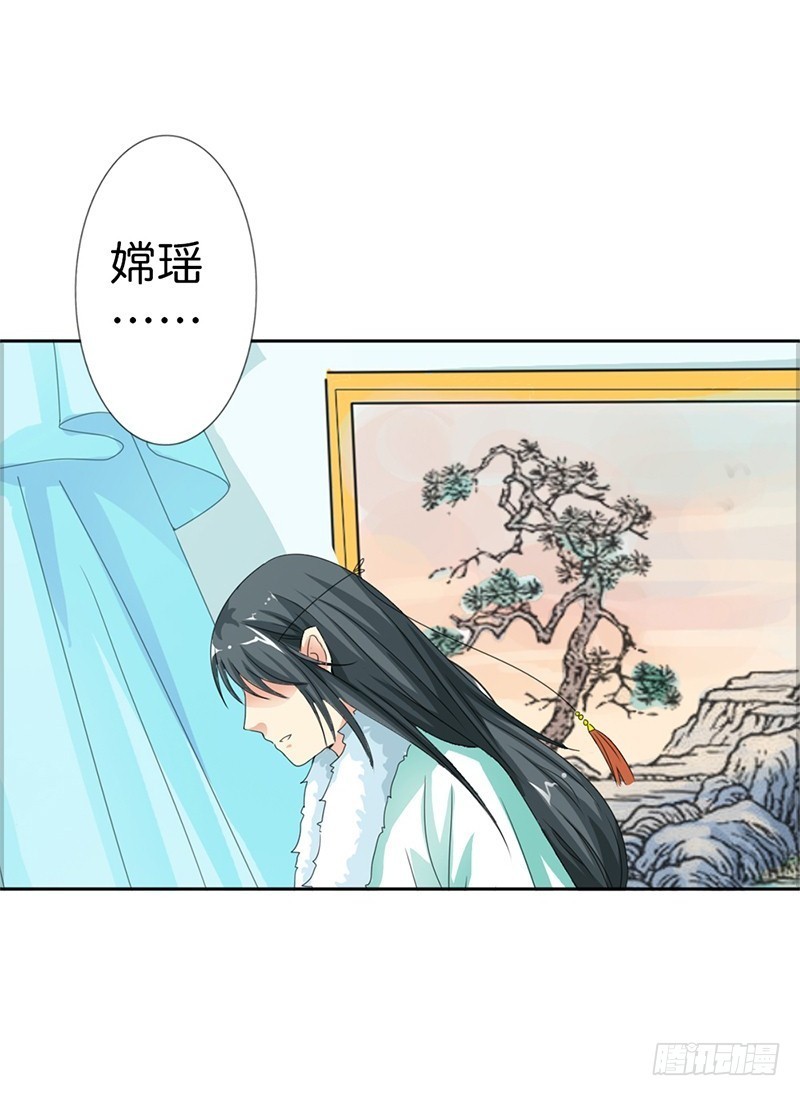 《通天嗜宠（这些神兽有点萌系列）》前传-嫦瑶，你太令我失望 第12页