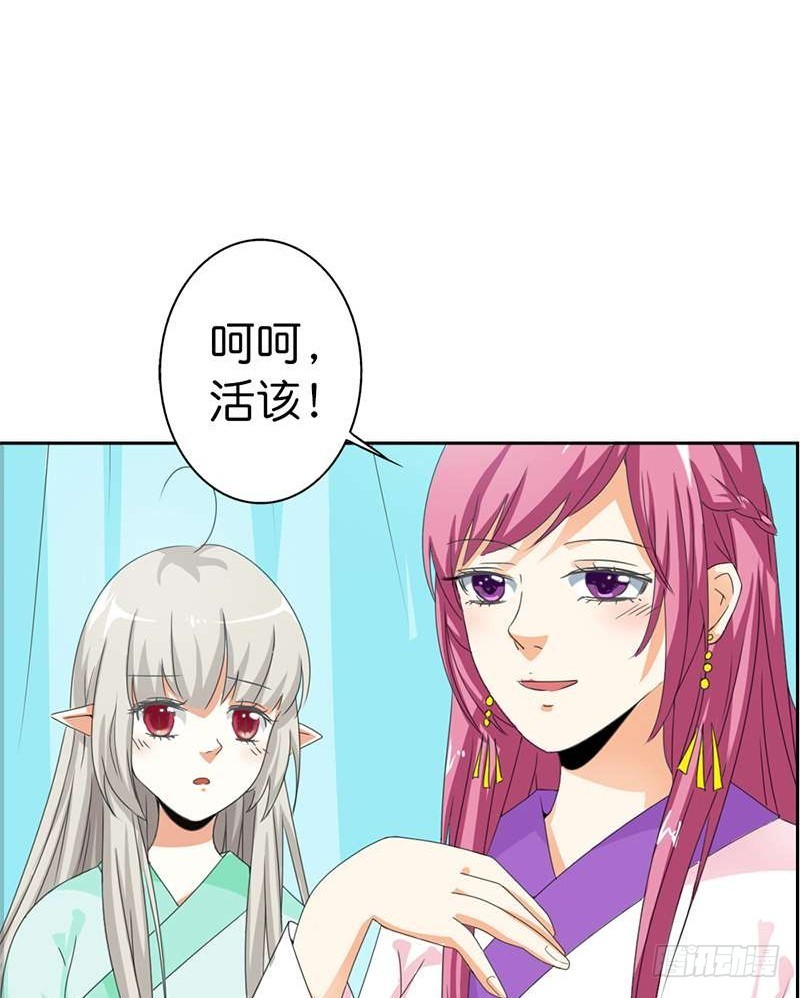 《通天嗜宠（这些神兽有点萌系列）》前传-嫦瑶，你太令我失望 第14页