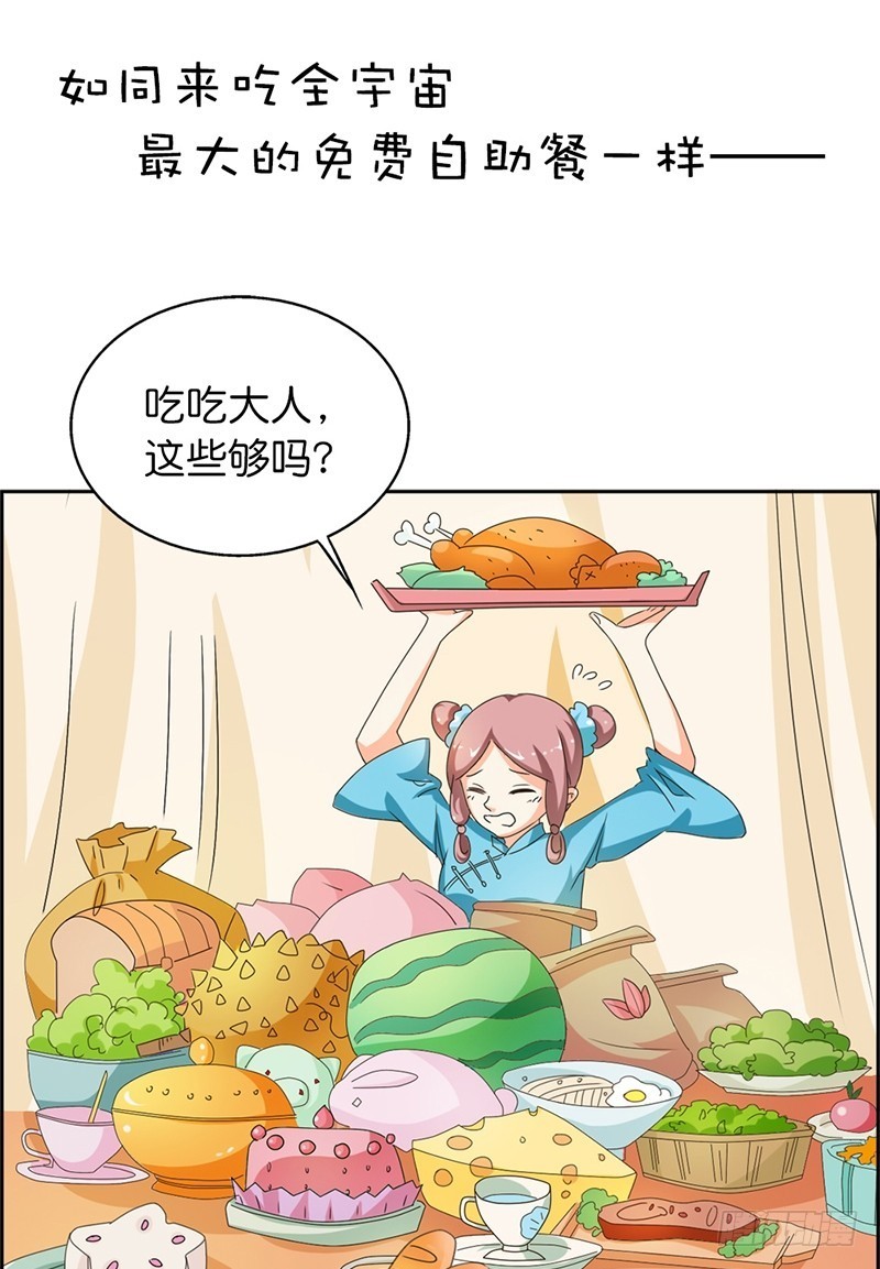《通天嗜宠（这些神兽有点萌系列）》前传-来吧，老实交代 第2页