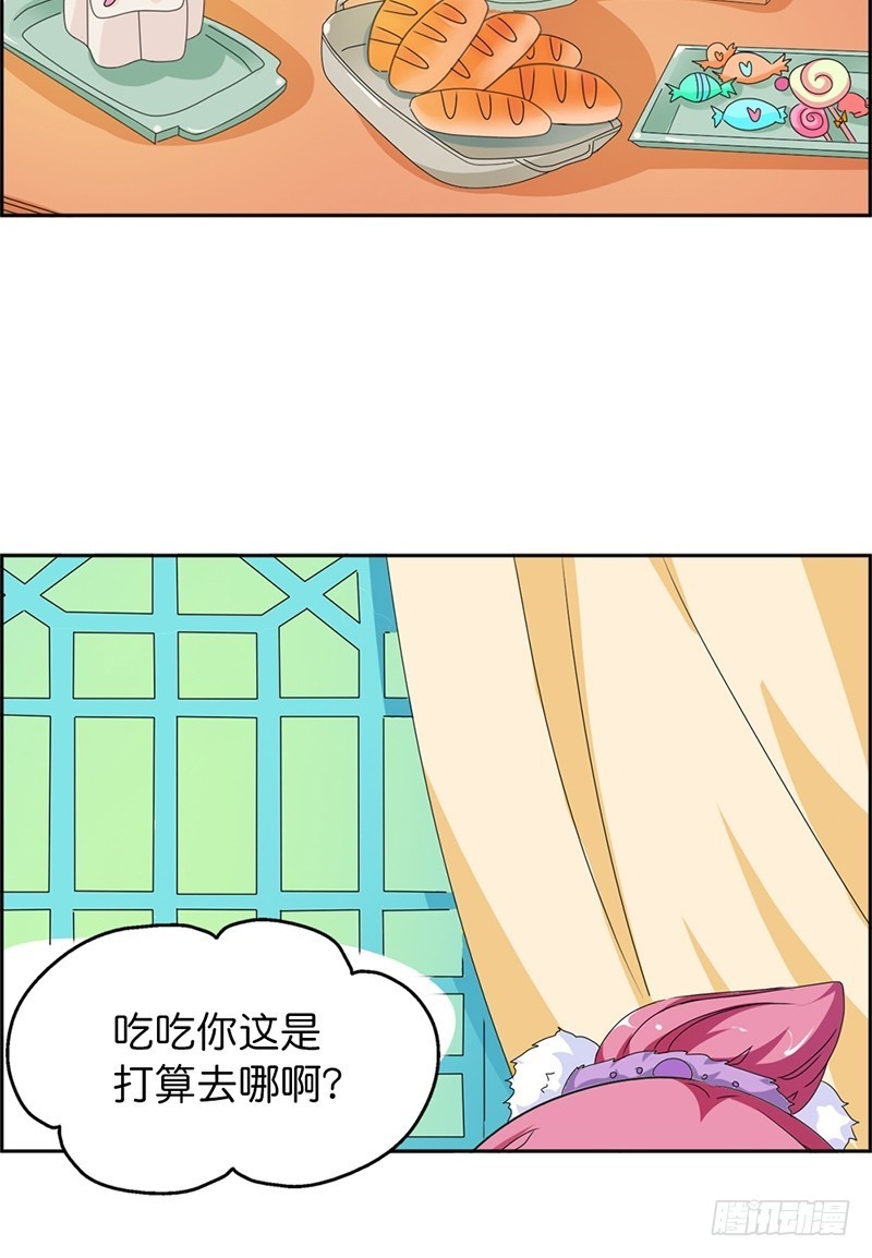 《通天嗜宠（这些神兽有点萌系列）》前传-来吧，老实交代 第3页