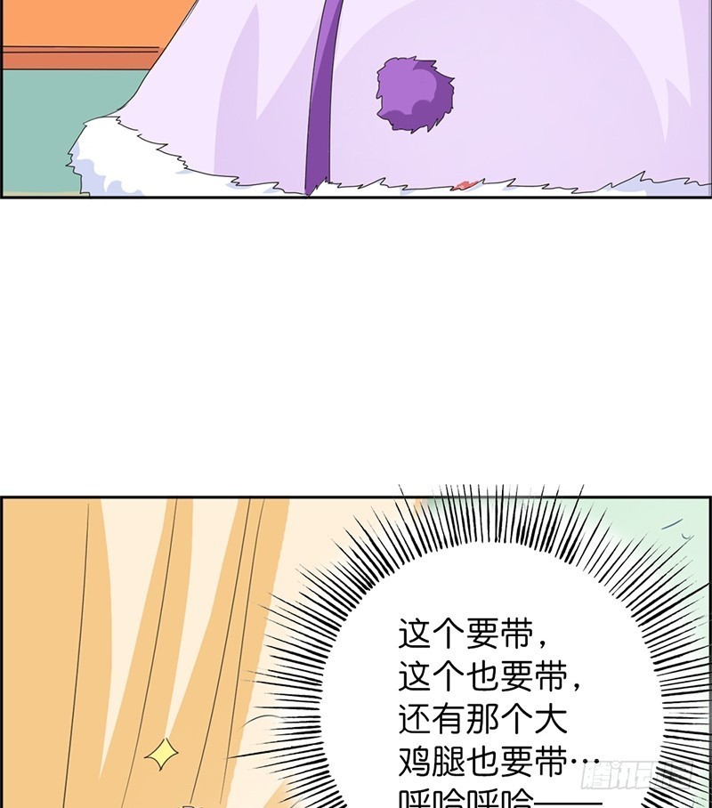 《通天嗜宠（这些神兽有点萌系列）》前传-来吧，老实交代 第5页