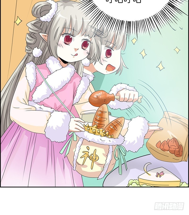 《通天嗜宠（这些神兽有点萌系列）》前传-来吧，老实交代 第6页