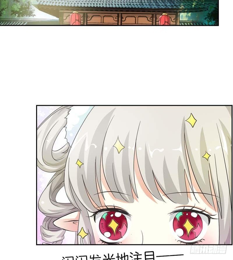《通天嗜宠（这些神兽有点萌系列）》前传-不愧是食神姐姐 第10页