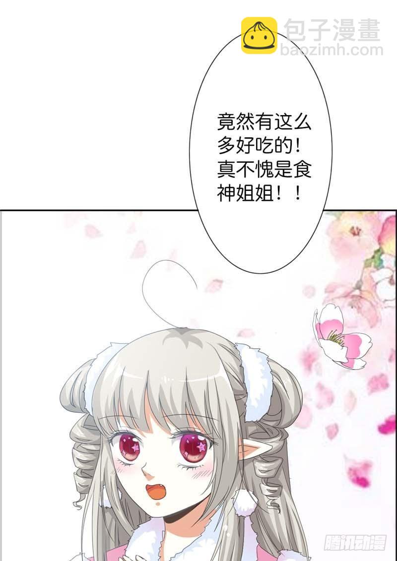 《通天嗜宠（这些神兽有点萌系列）》前传-不愧是食神姐姐 第12页