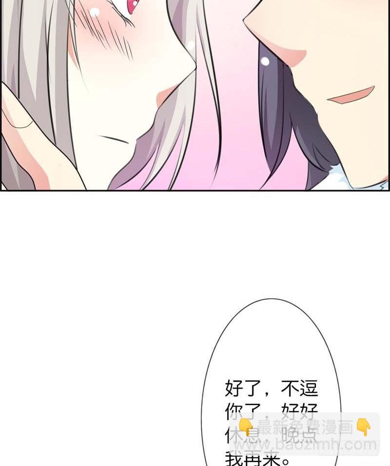 《通天嗜宠（这些神兽有点萌系列）》前传-不愧是食神姐姐 第5页