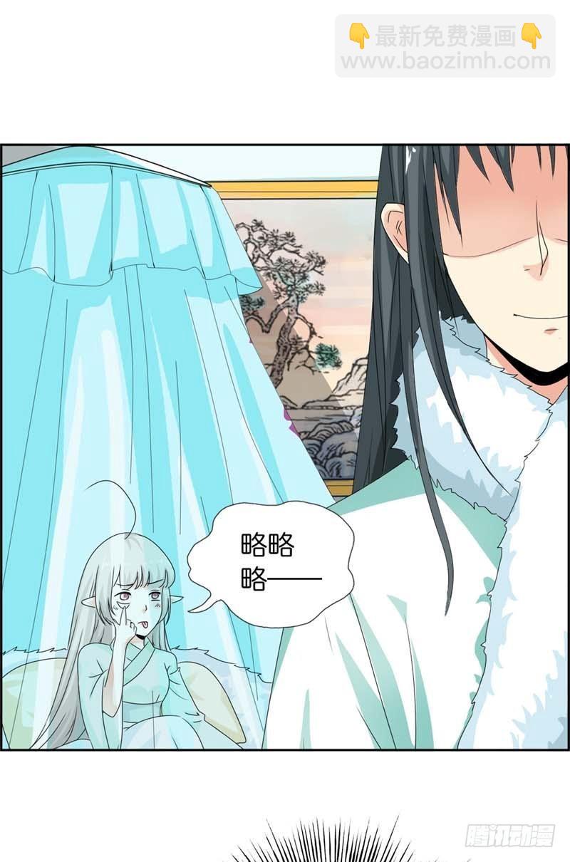 《通天嗜宠（这些神兽有点萌系列）》前传-不愧是食神姐姐 第7页