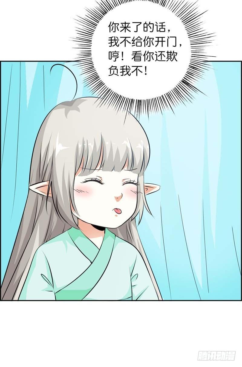 《通天嗜宠（这些神兽有点萌系列）》前传-不愧是食神姐姐 第8页