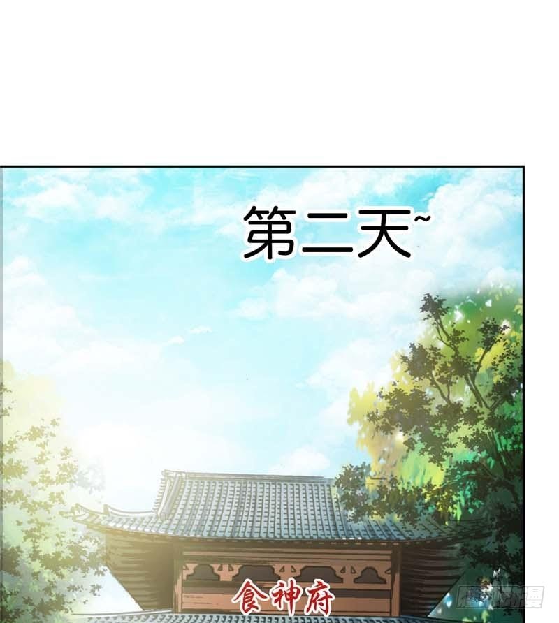 《通天嗜宠（这些神兽有点萌系列）》前传-不愧是食神姐姐 第9页