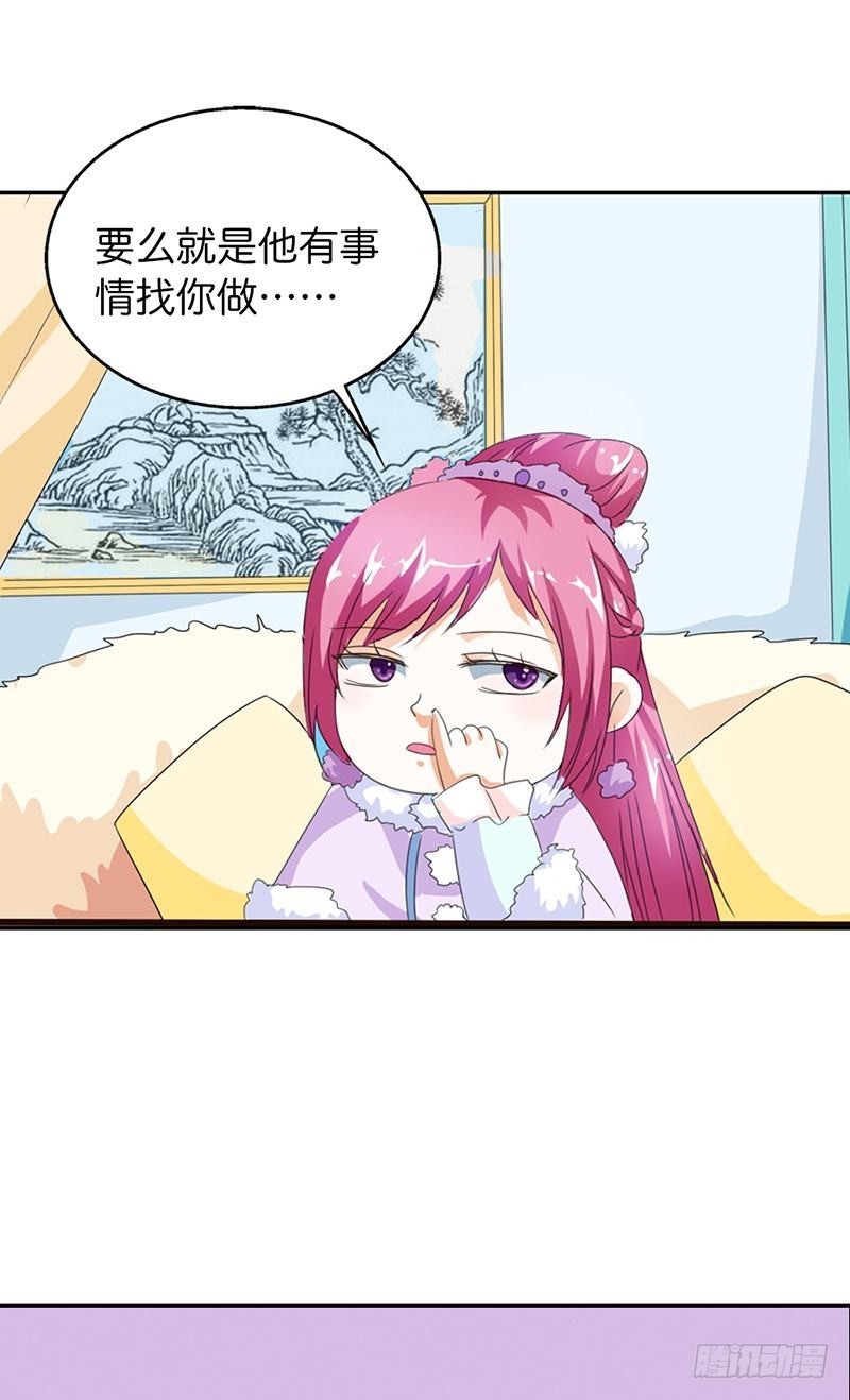 《通天嗜宠（这些神兽有点萌系列）》前传-天帝让我下凡 第10页