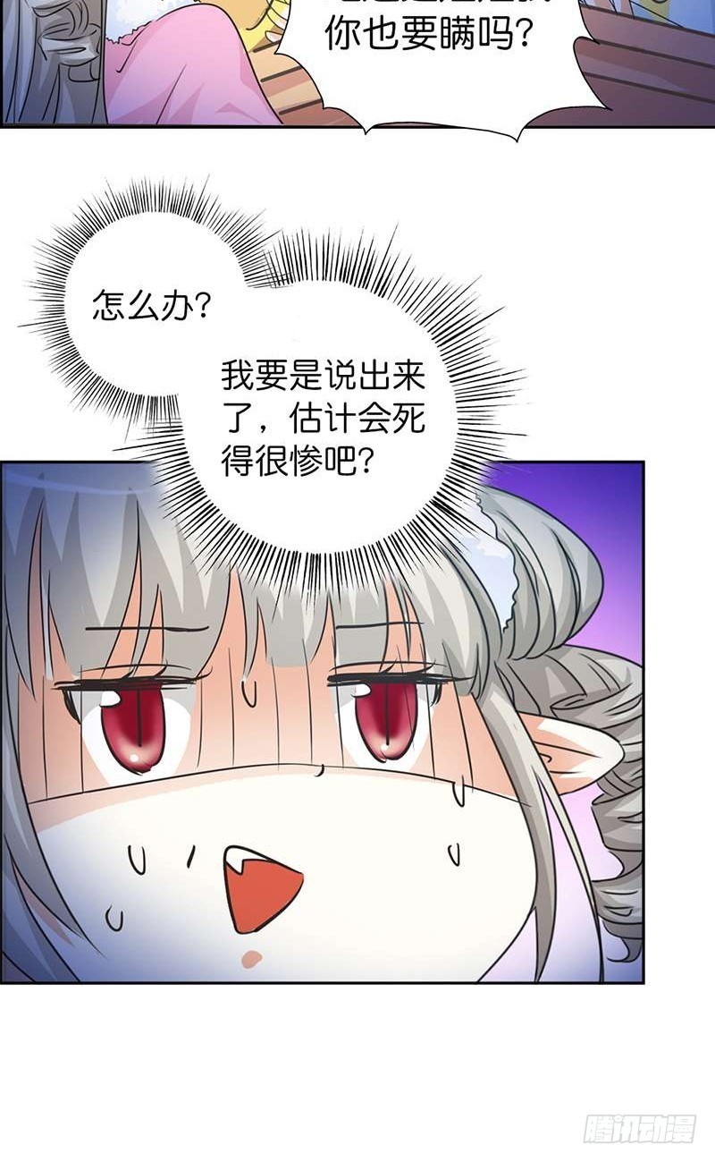 《通天嗜宠（这些神兽有点萌系列）》前传-天帝让我下凡 第3页