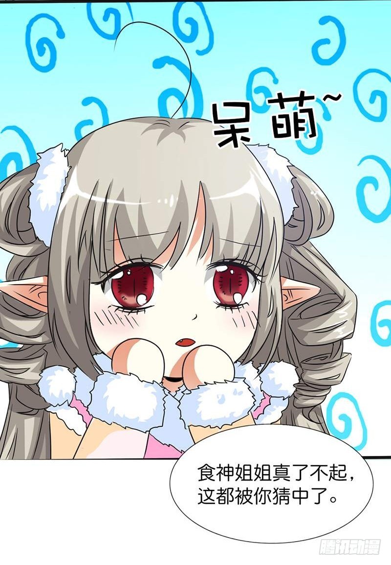 《通天嗜宠（这些神兽有点萌系列）》前传-天帝让我下凡 第5页