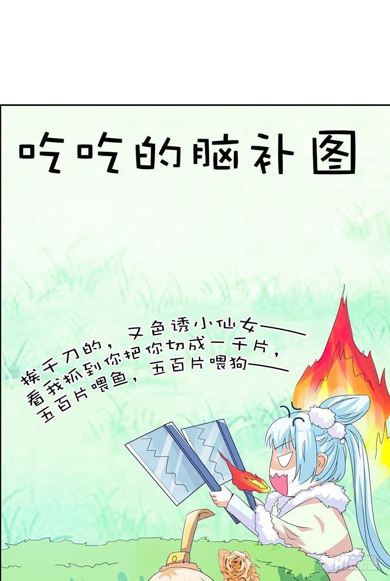 《通天嗜宠（这些神兽有点萌系列）》前传-天帝让我下凡 第8页