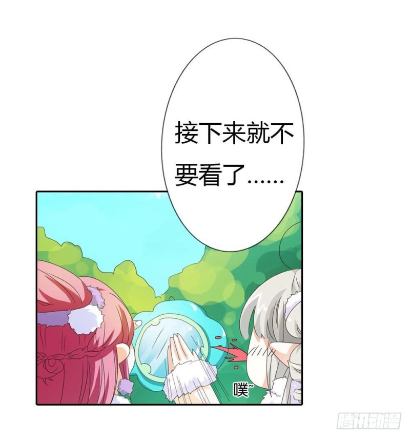 《通天嗜宠（这些神兽有点萌系列）》前传-少女心爆棚 第11页