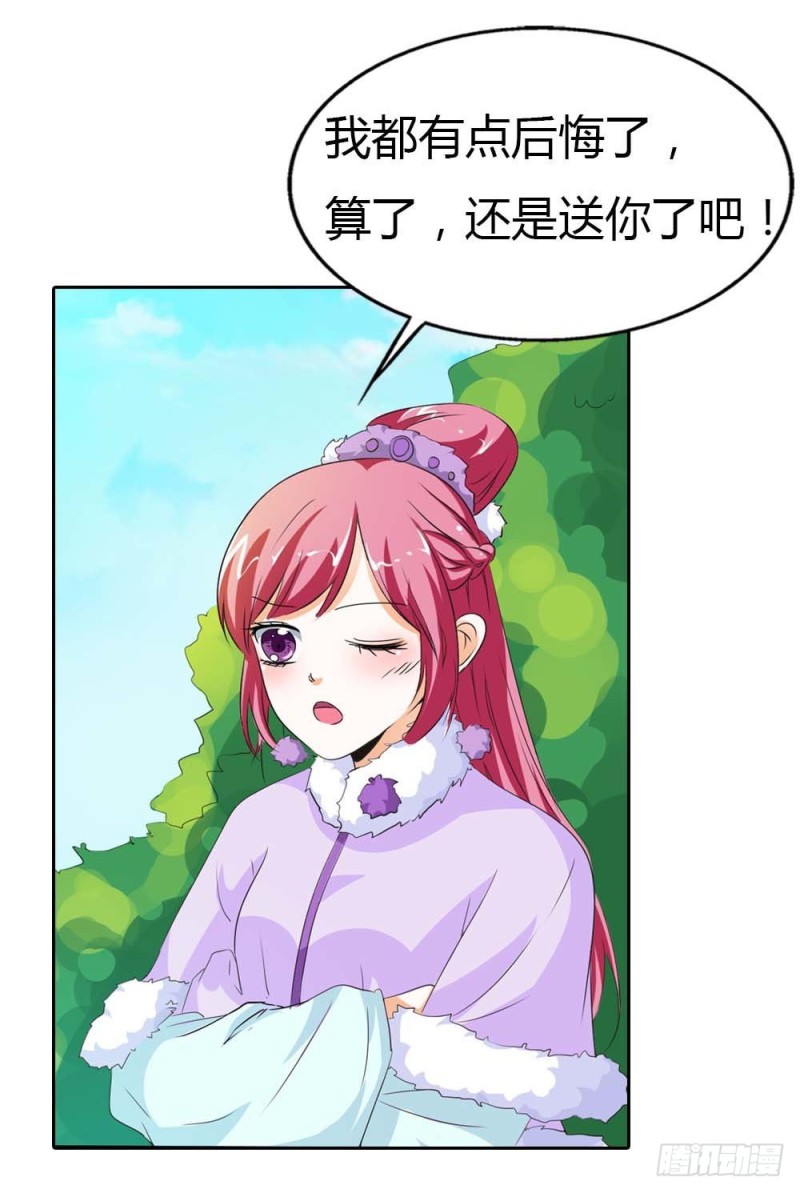 《通天嗜宠（这些神兽有点萌系列）》前传-少女心爆棚 第13页