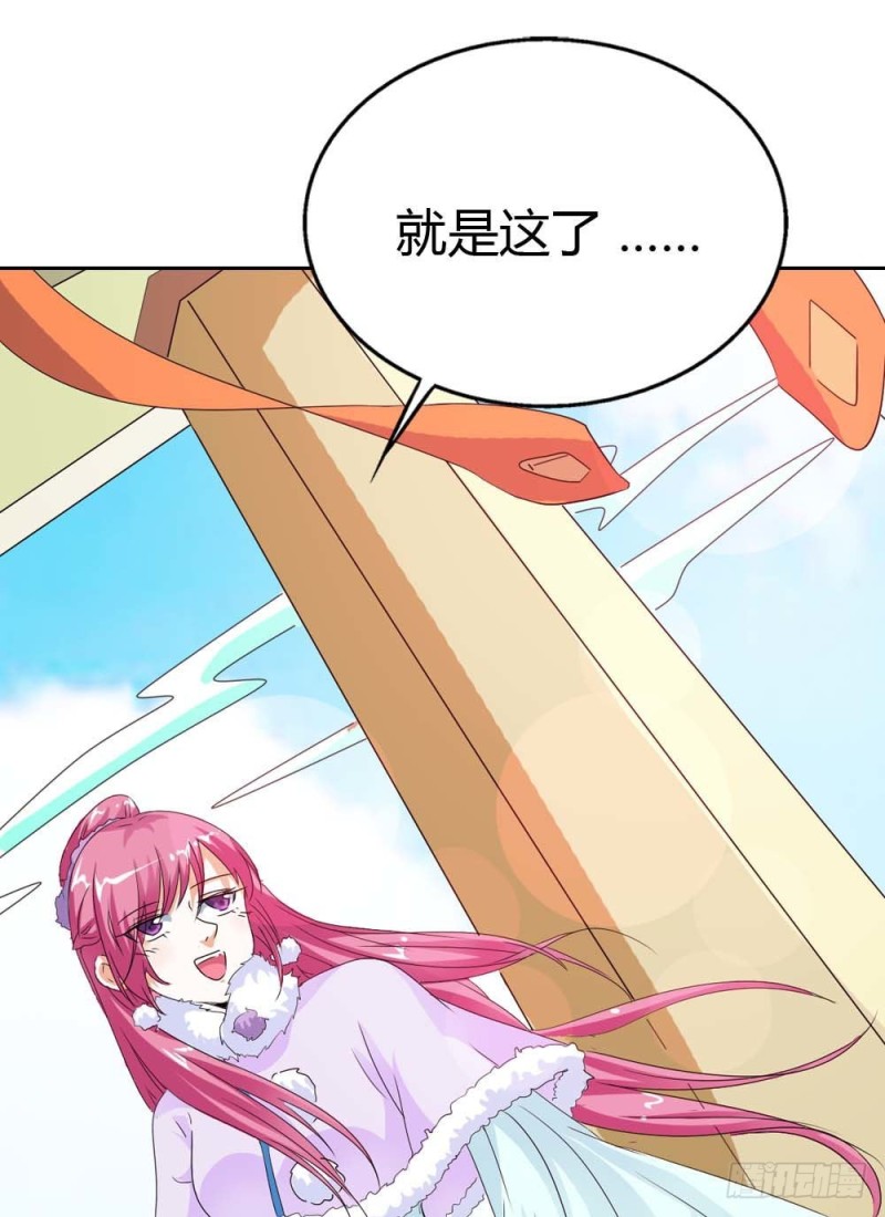 《通天嗜宠（这些神兽有点萌系列）》前传-少女心爆棚 第16页