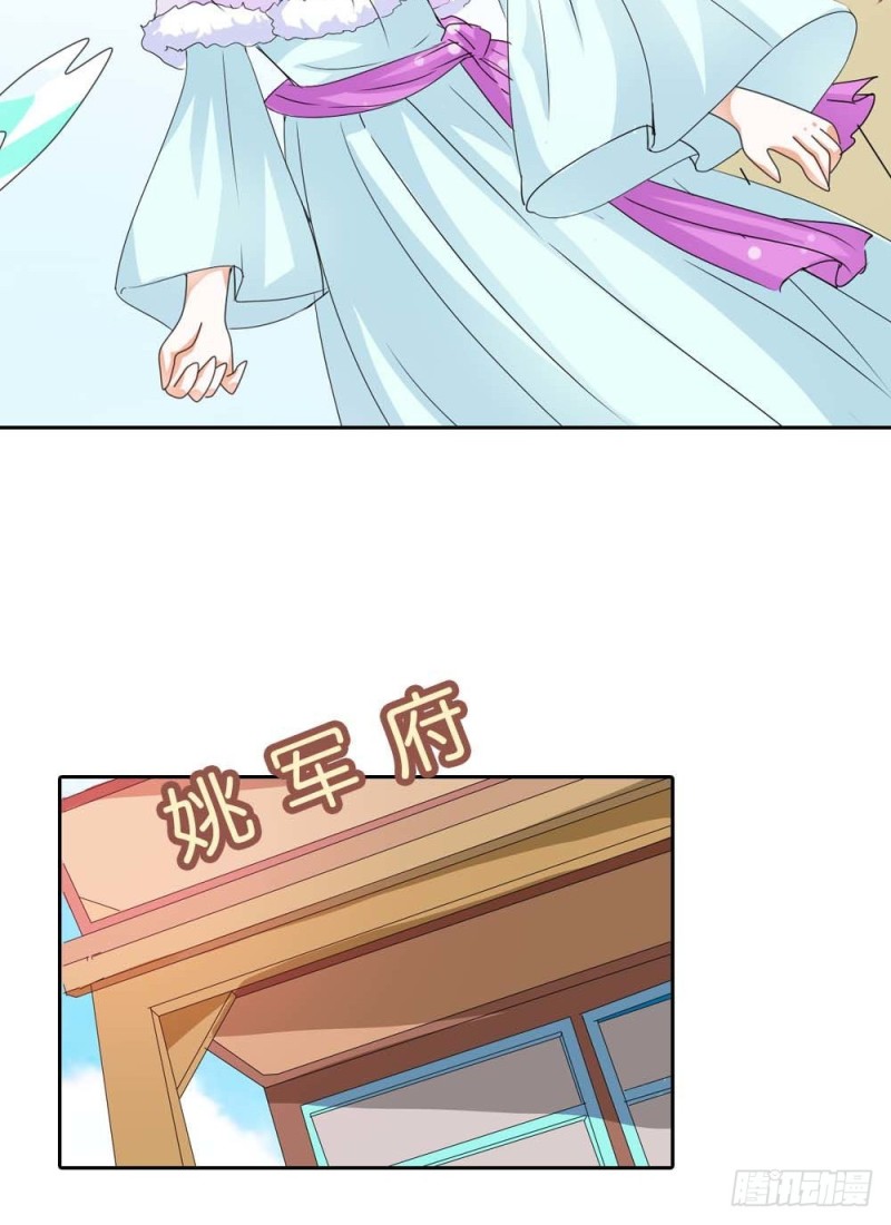 《通天嗜宠（这些神兽有点萌系列）》前传-少女心爆棚 第17页