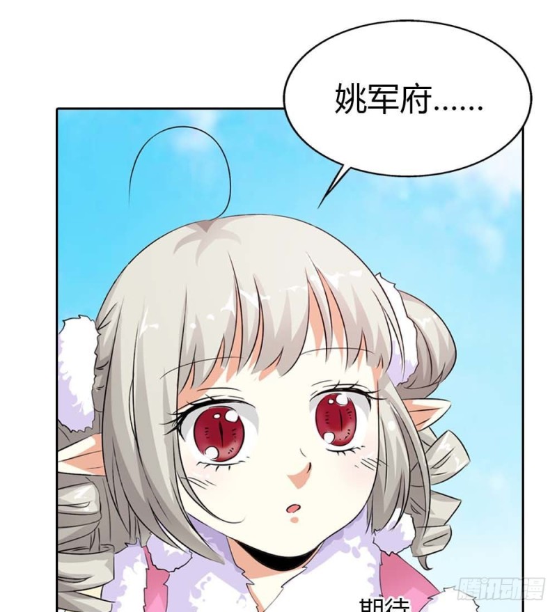 《通天嗜宠（这些神兽有点萌系列）》前传-少女心爆棚 第18页